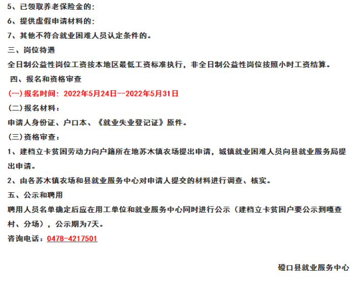 湖口县金沙湾最新招聘启事，理想工作等你来挑战！