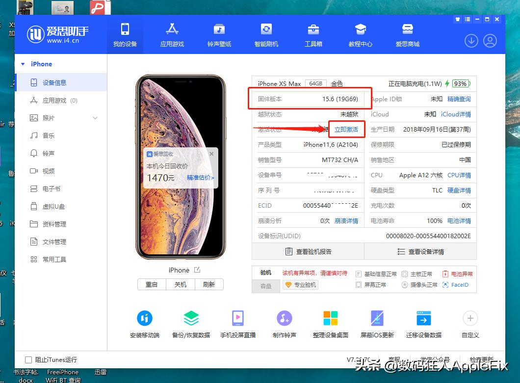 苹果7系统最新版本的深度解析，要点与特色探究