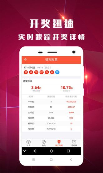 2024澳门特马今晚开奖亿彩网,DNS服务_便携版18.572