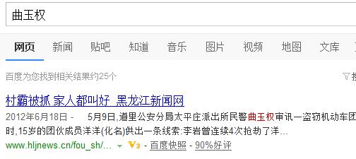曲玉权事件最新消息,曲玉权事件最新消息，全面理解与关注事件的步骤指南（初学者/进阶用户适用）