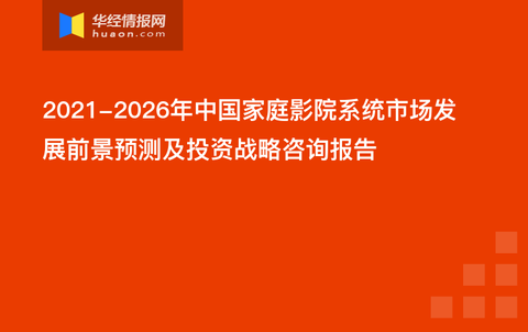 2024新奥正版资料大全免费提供,专业调查具体解析_家庭影院版99.841