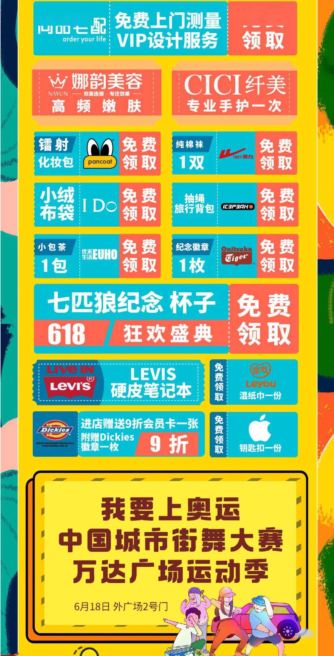 2024新澳门天天开好彩大全正版,实用性解读策略_万能版16.779