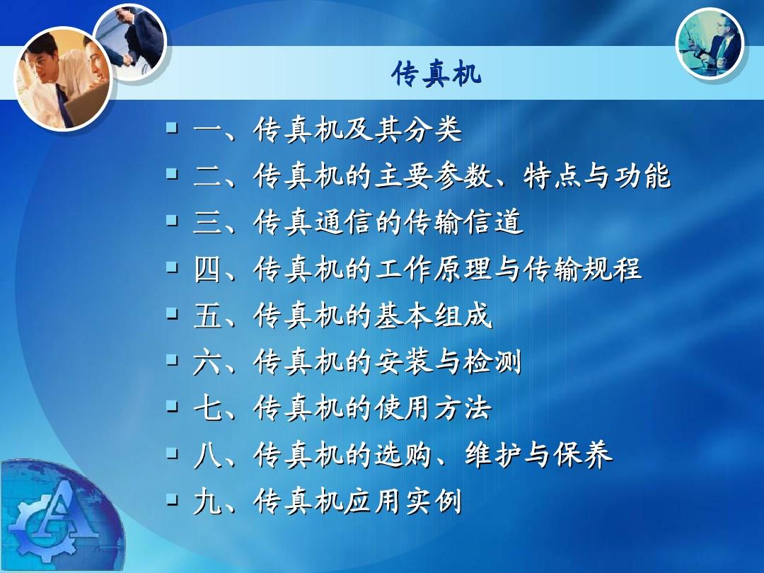 7777788888精准新传真,高速响应计划执行_温馨版38.141