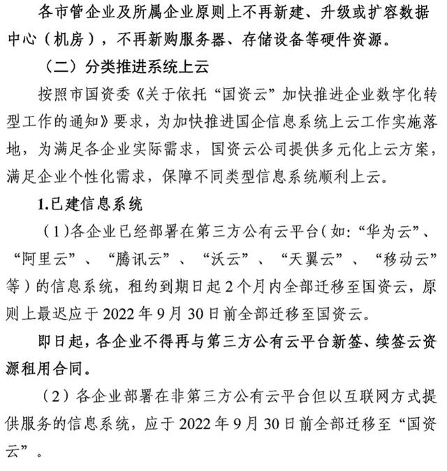 内部资料和公开资料下载,可靠执行操作方式_云技术版83.184