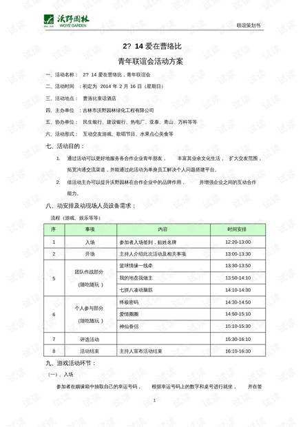 澳门4949最快开奖结果,安全设计方案评估_硬件版10.484