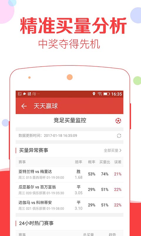 澳门天天彩最准一肖中特,时尚法则实现_精英版1.760