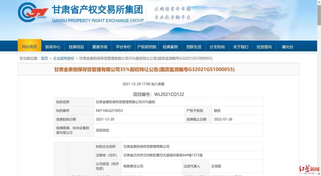 肖菊华调到甘肃原因分析,担保计划执行法策略_旗舰设备版3.970