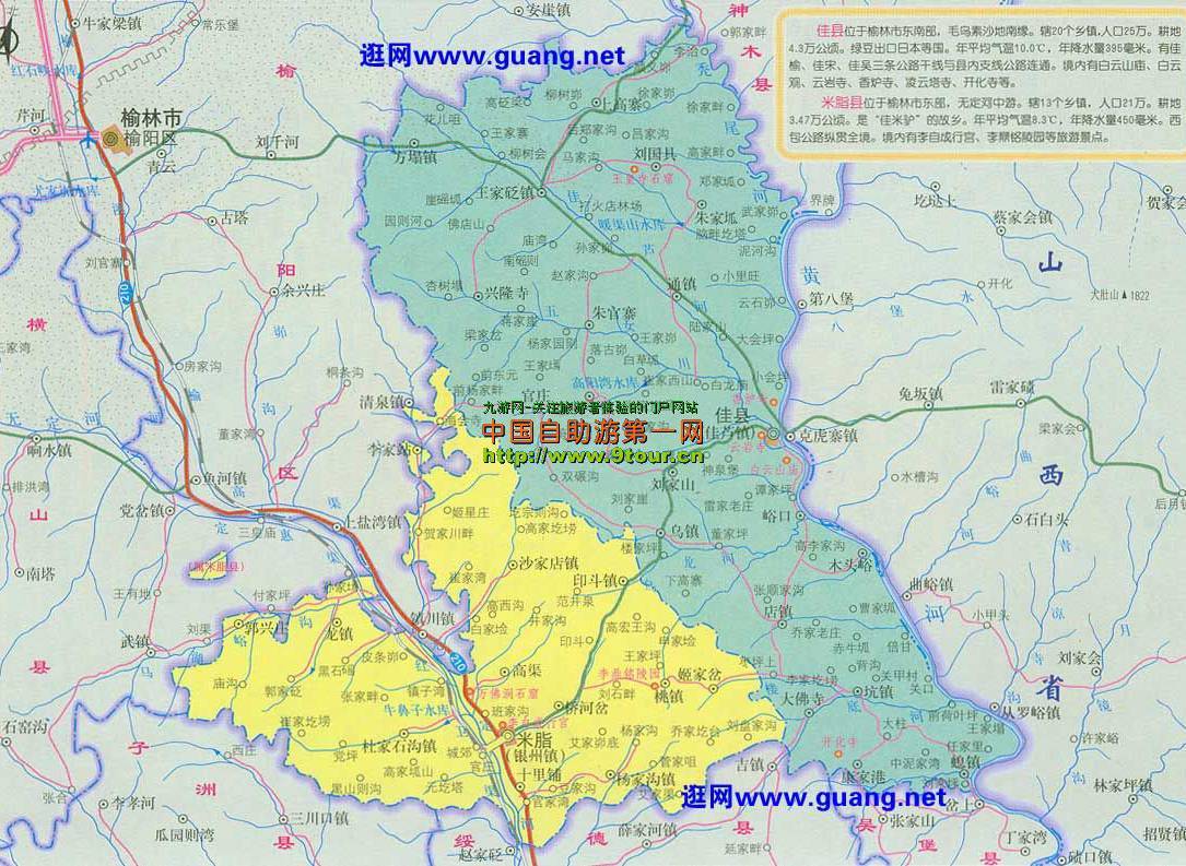 最新榆林地图，开启一段温馨有趣的旅程
