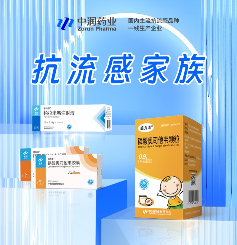 最新流感药进展，学习变化中的自信与成就之力