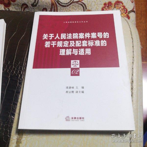案号最新规定解读与应用指南