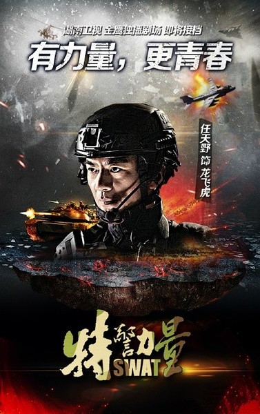 最新特警力量，特警技能与任务的全面指南及学习步骤