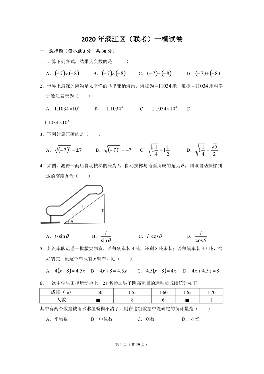 建筑砌块销售 第284页