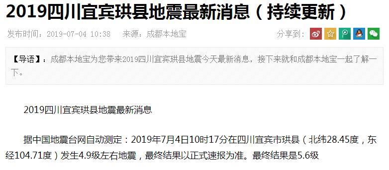 2024今天刚刚发生地震了,专业解读方案实施_通行证版85.440
