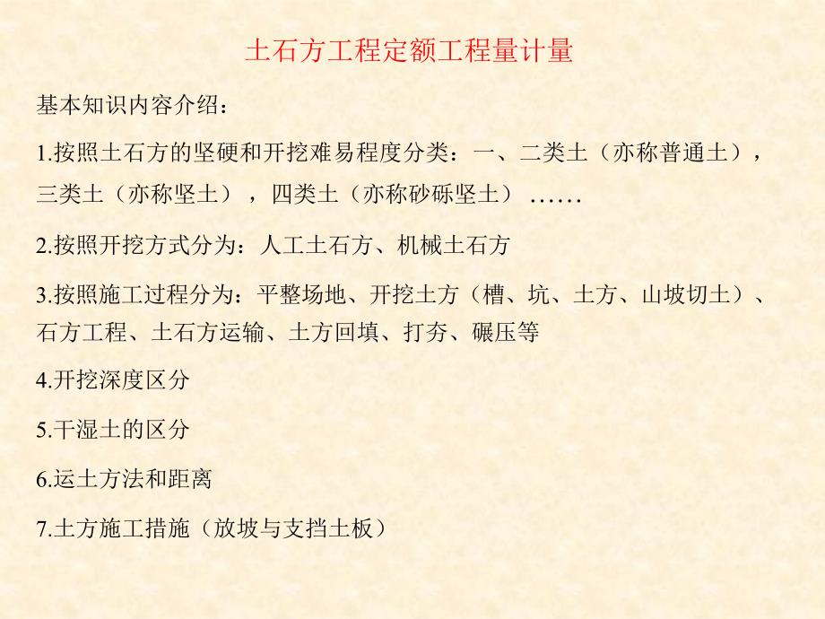 土方最新定额详解，应用、案例分析与了解指南