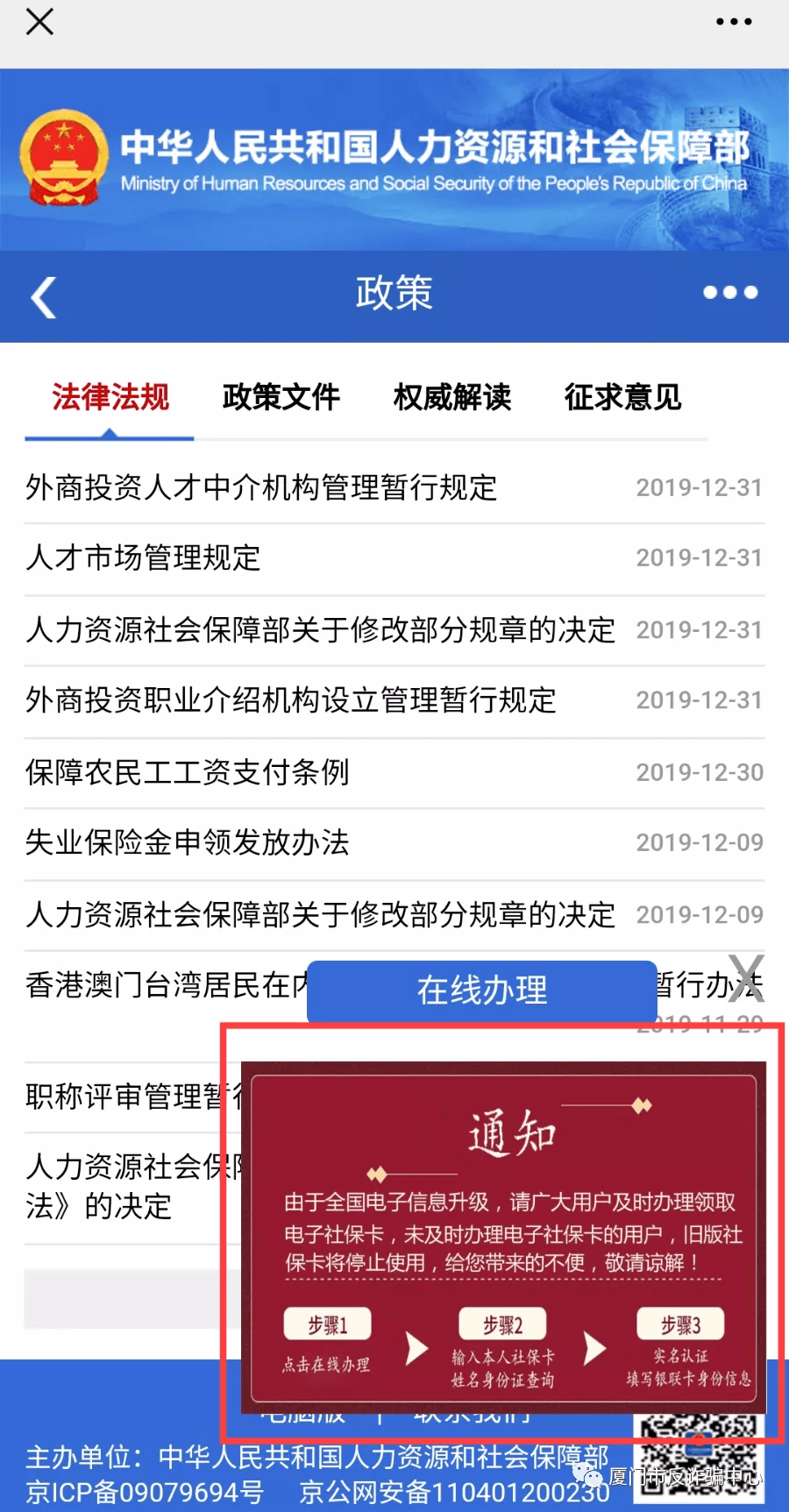 2024年新澳门开码结果,实地验证策略具体_创新版28.494