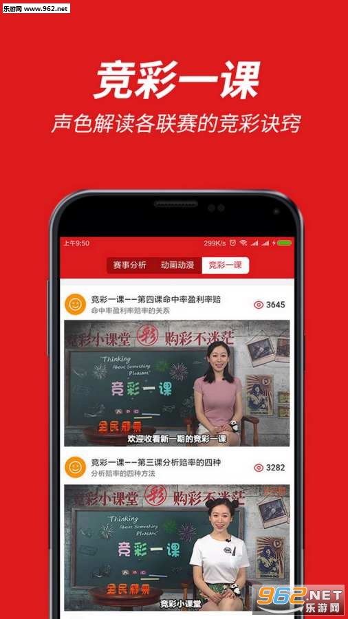 2024年正版免费天天开彩,实地验证实施_时尚版73.810