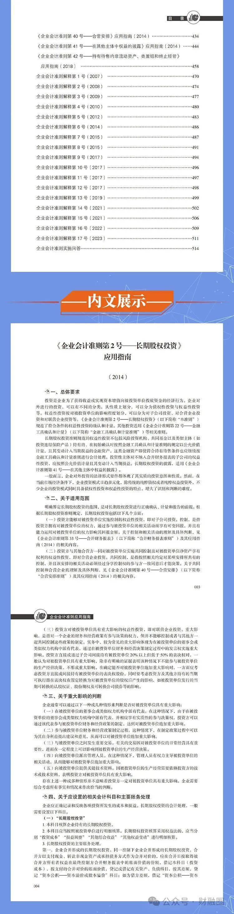 2024年資料免費大全優勢的特色,快速解决方式指南_智巧版67.428