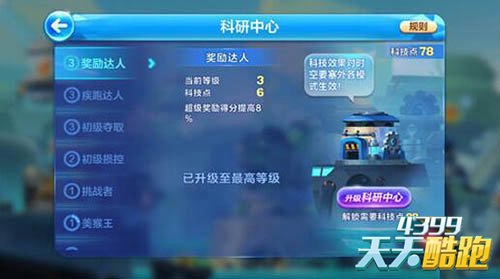 2024新澳天天彩免费资料大全查询,快速解答方案设计_挑战版12.484