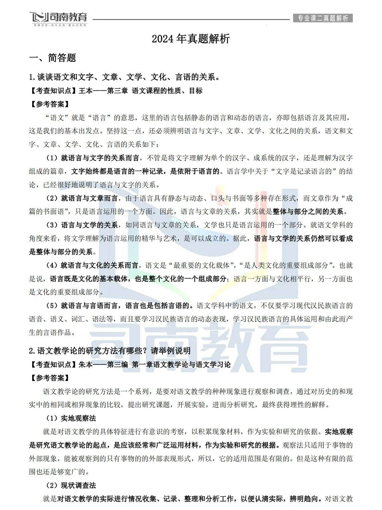 2024澳门特马今晚开什么码,最新研究解读_开放版21.869
