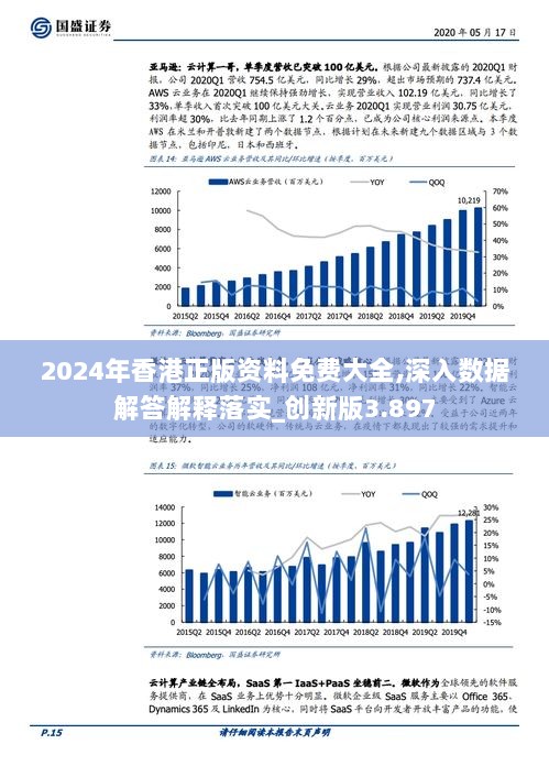 2024香港王中王,创新策略设计_触控版83.632
