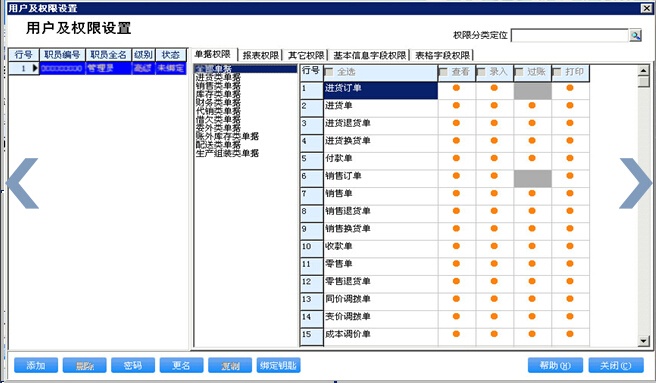 777888精准管家婆免费,系统评估分析_户外版54.768