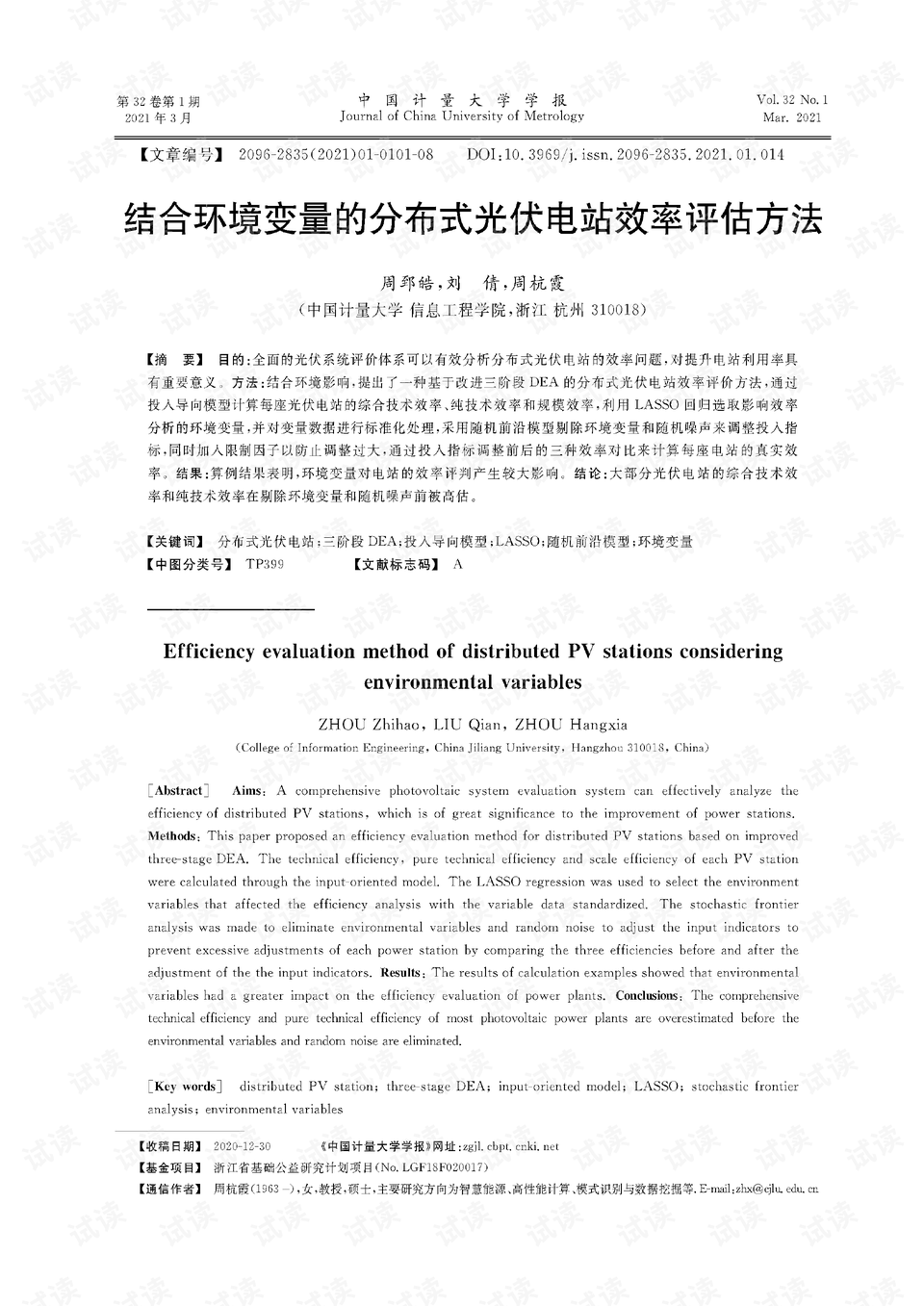 内部资料和公开资料下载,效率评估方案_优雅版28.785