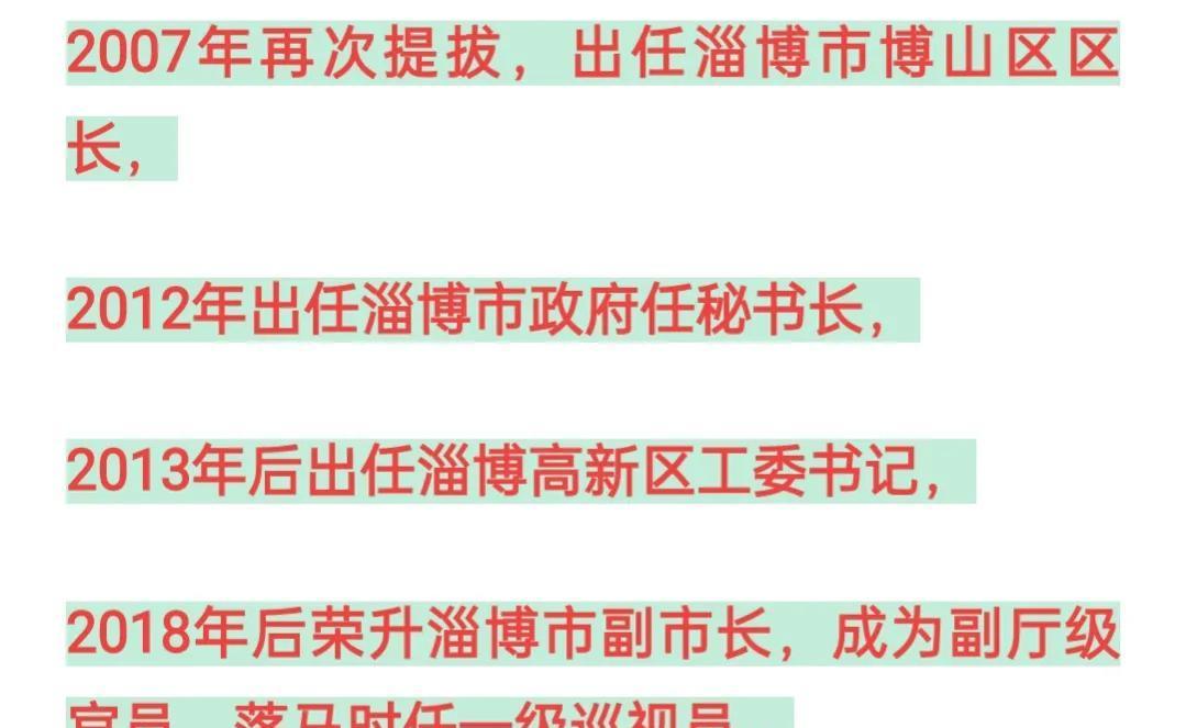 山东官场大塌方最新消息今天更新情况,市场需求策略_云端版46.553