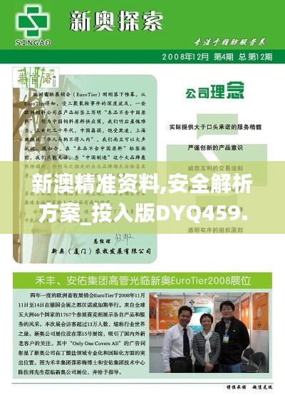 新澳精准资料免费公开,案例实证分析_多媒体版44.585