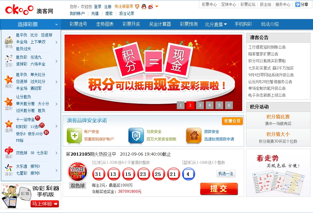 新澳资彩长期免费资料王中王,执行验证计划_多媒体版25.748