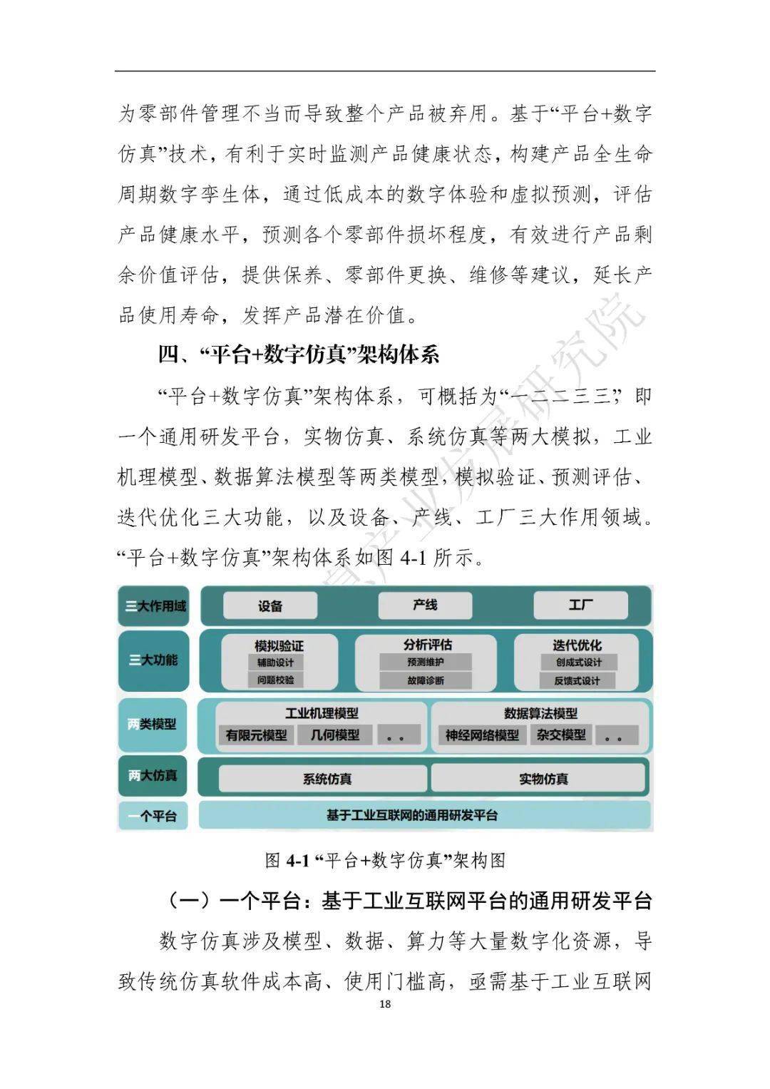 新澳门内部一码精准公开网站,仿真方案实施_计算机版57.344