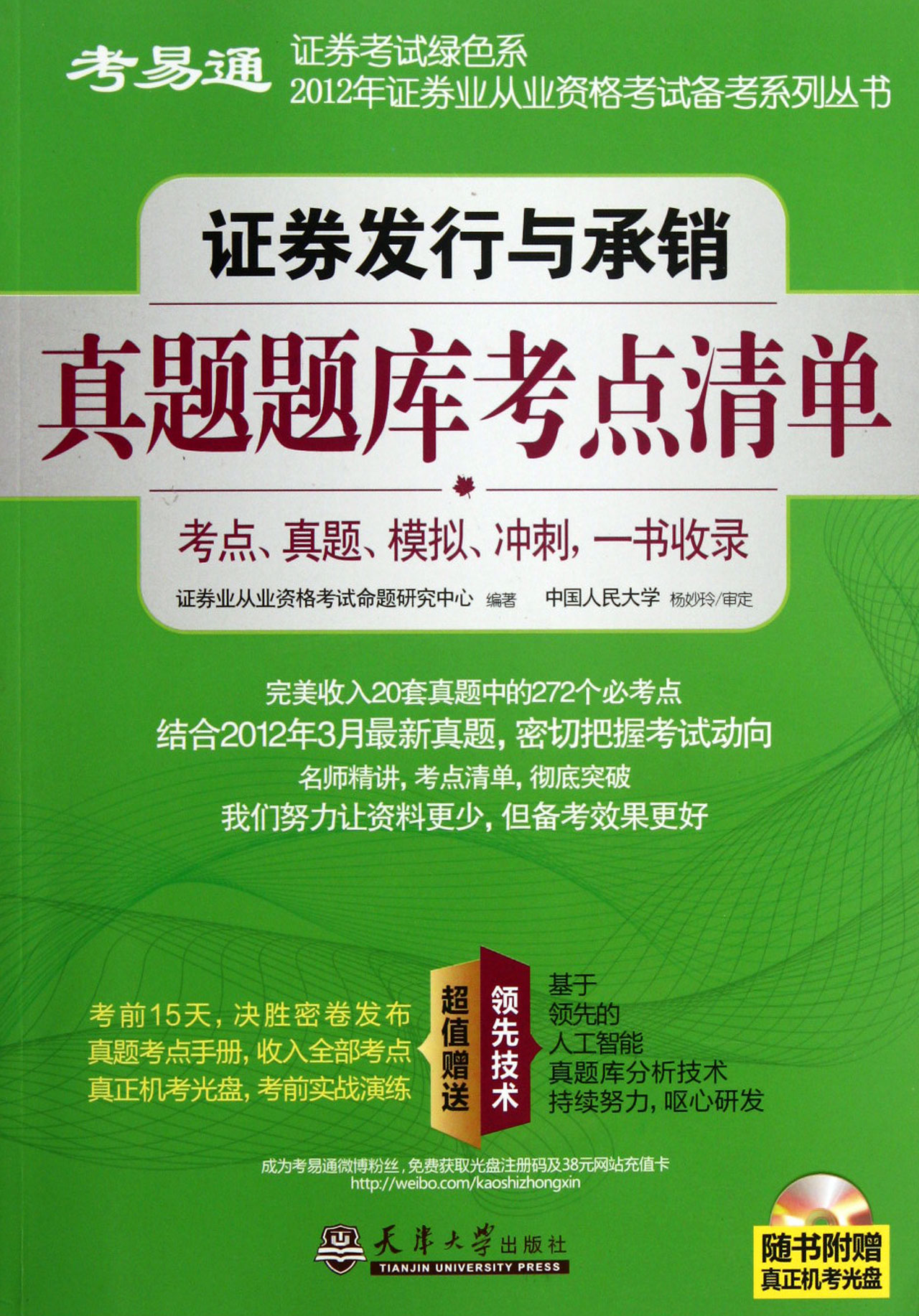 管家婆2024澳门免费资格,资金及人力资源_智巧版95.161
