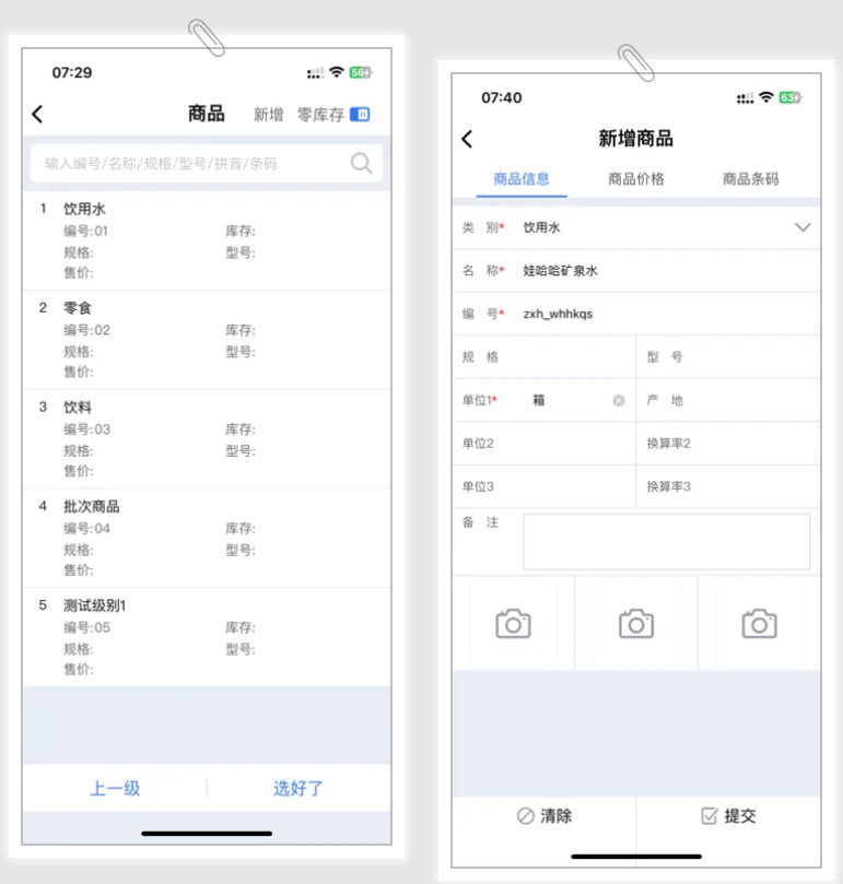 管家婆一票一码资料,数据导向计划_养生版62.830
