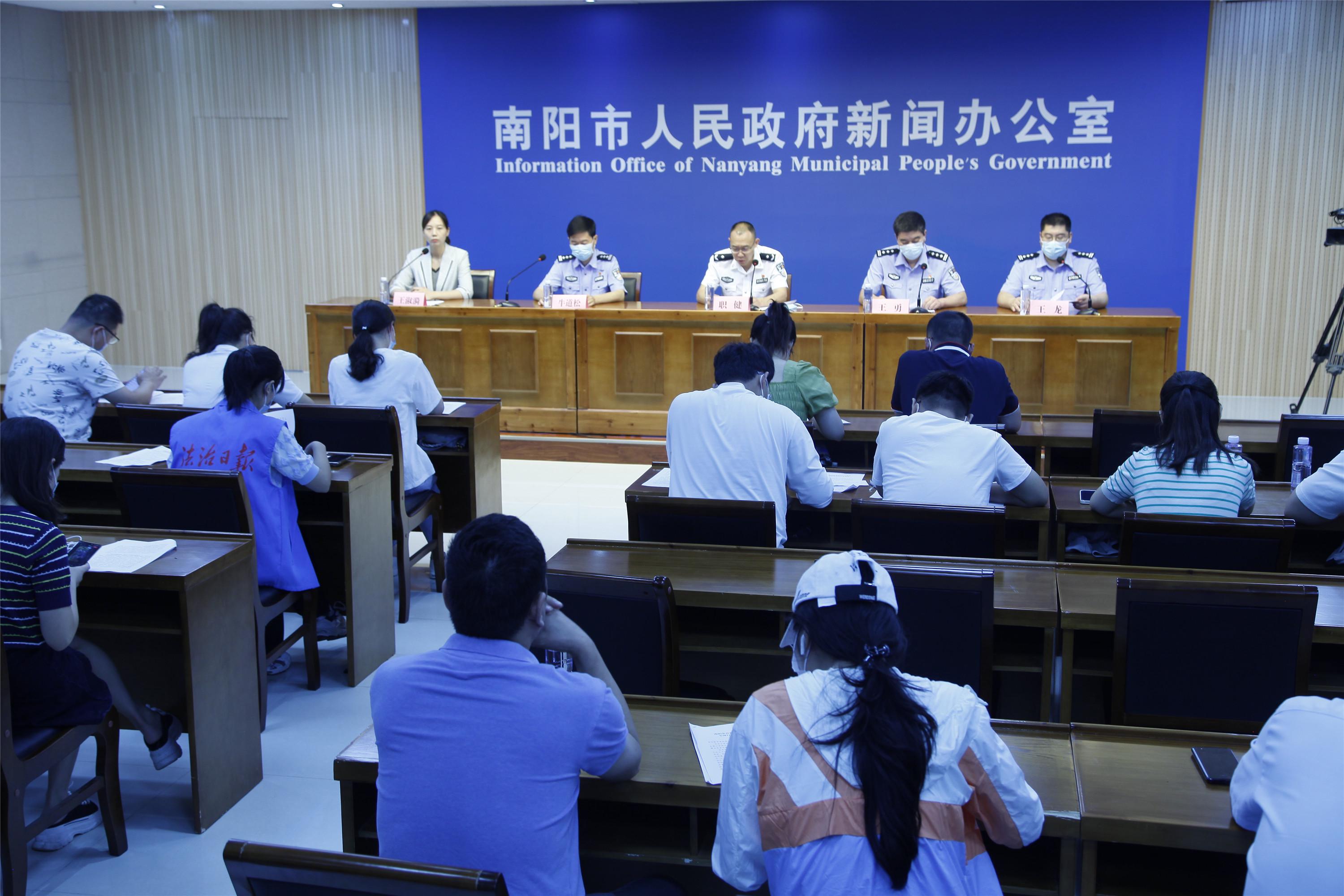 南阳最新警情通报