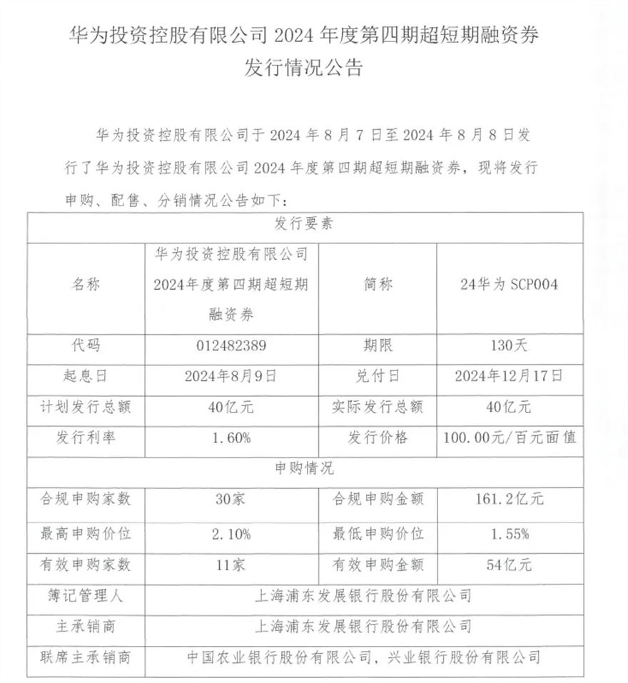 华为最新采购信息，变化中的机遇与挑战——学习与成长的交响乐章