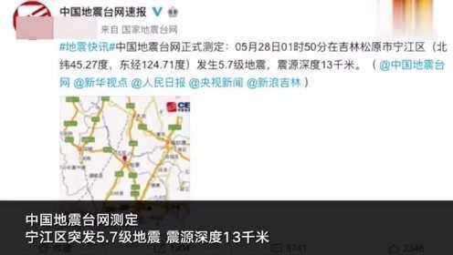 地震台最新信息及自然美景探索之旅