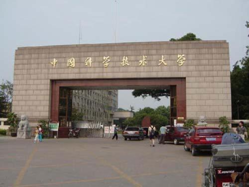 中科大最新动态与观点阐述