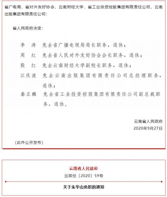 云南政府最新通知发布，引领科技潮流的高科技产品介绍