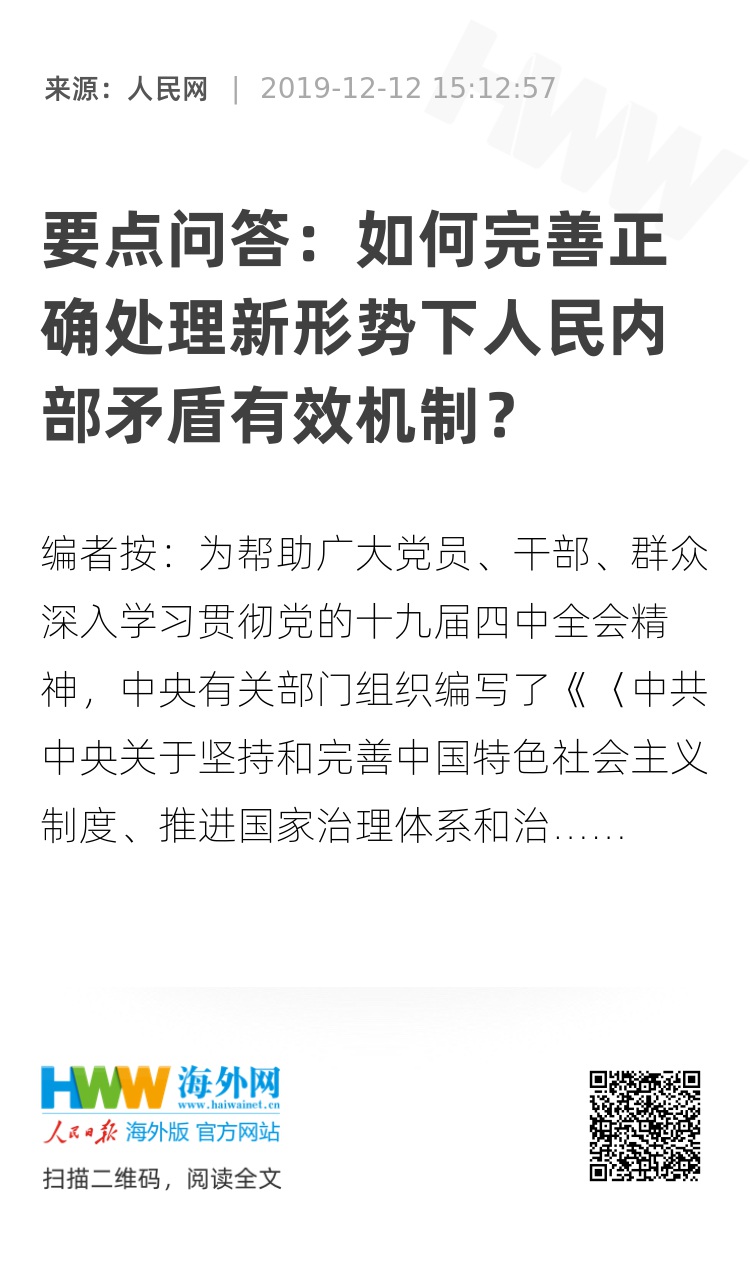 人民的最新矛盾，深度观点阐述与解析