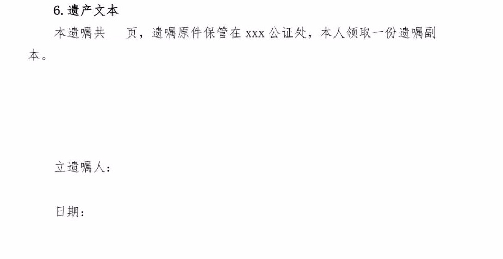 自书遗嘱模板最新，爱与陪伴的温馨故事传承之道