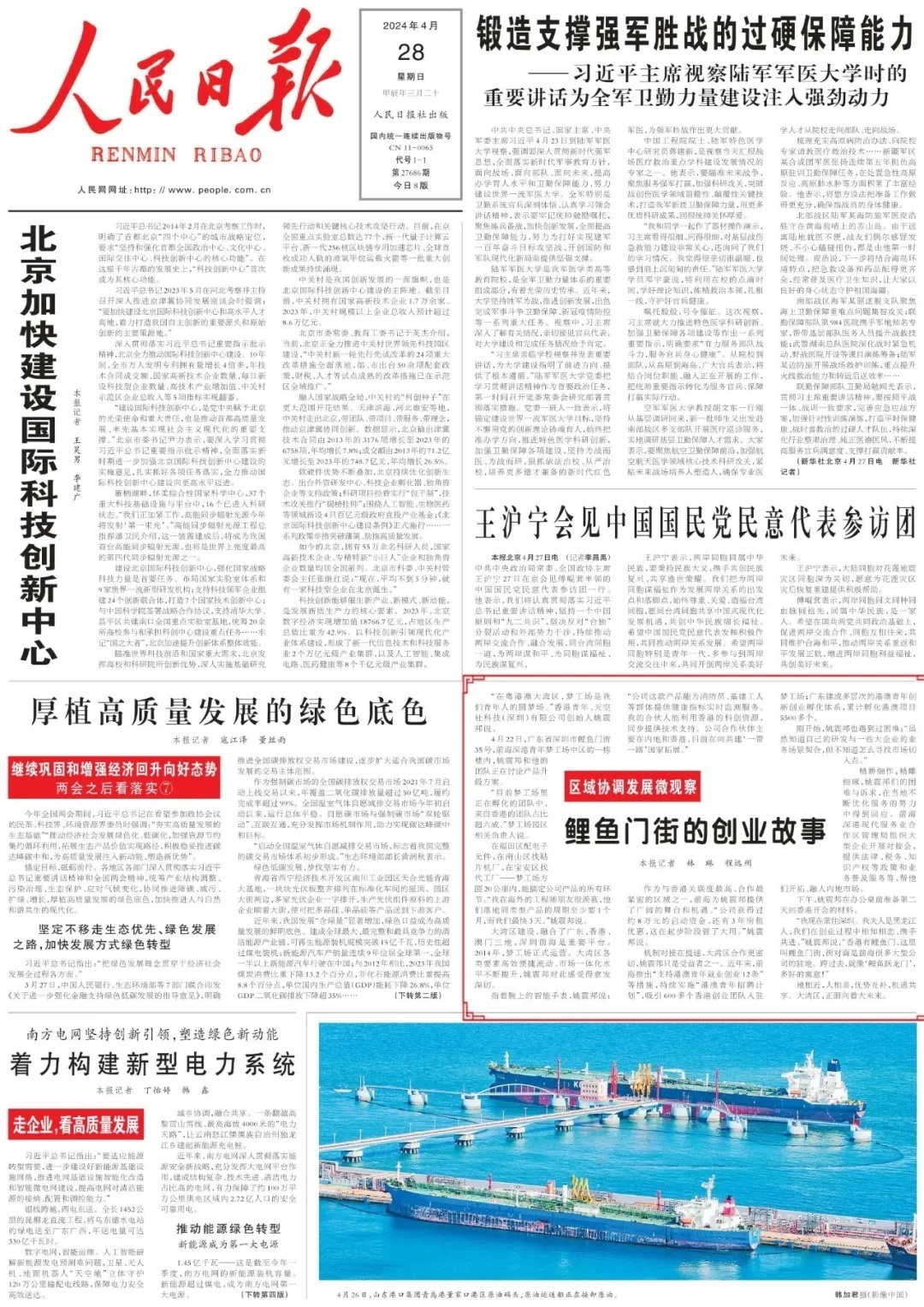 轻质建筑材料销售 第258页
