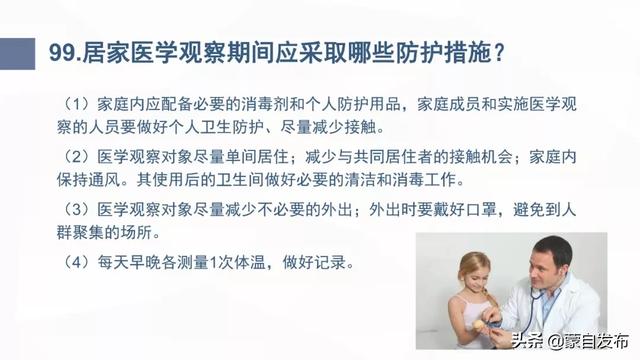 寇壮肺炎最新进展及论述摘要