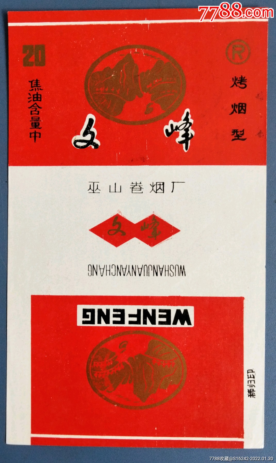 文峰最新价格揭秘，时尚潮流尽在掌握！