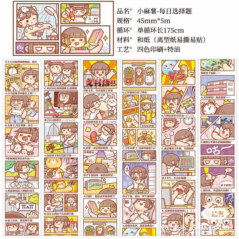 小麻薯最新款贴纸,小麻薯最新款贴纸，时代的新宠与文化的印记