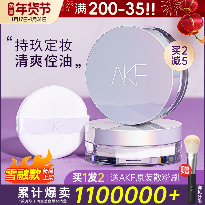 akf散粉最新版,AKF散粉最新版，妆效升级的秘密武器