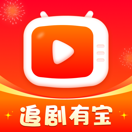 追剧宝最新版,追剧宝最新版使用指南