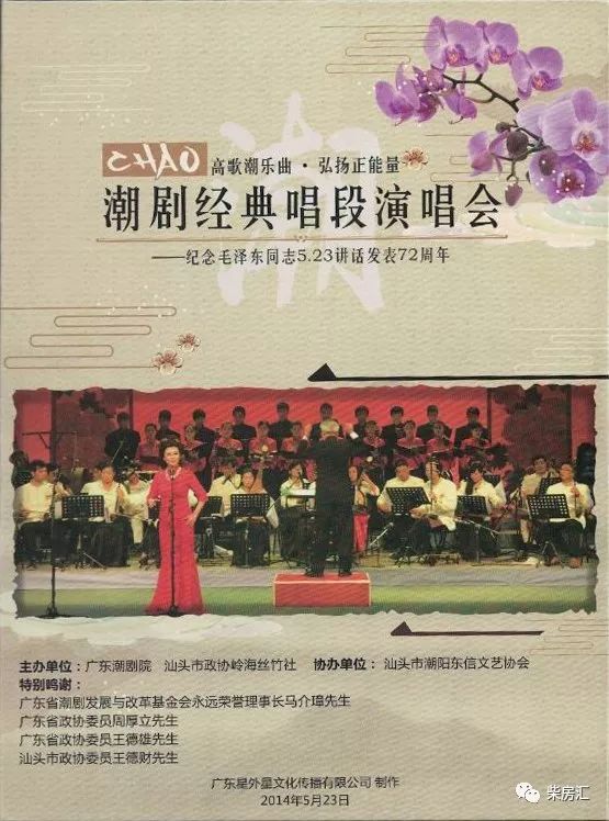 黄丹娜最新潮剧，时代舞台之光闪耀