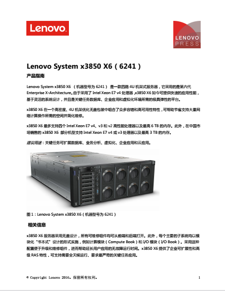联想服务器最新报价揭秘，科技引领时代风潮，重塑未来计算架构