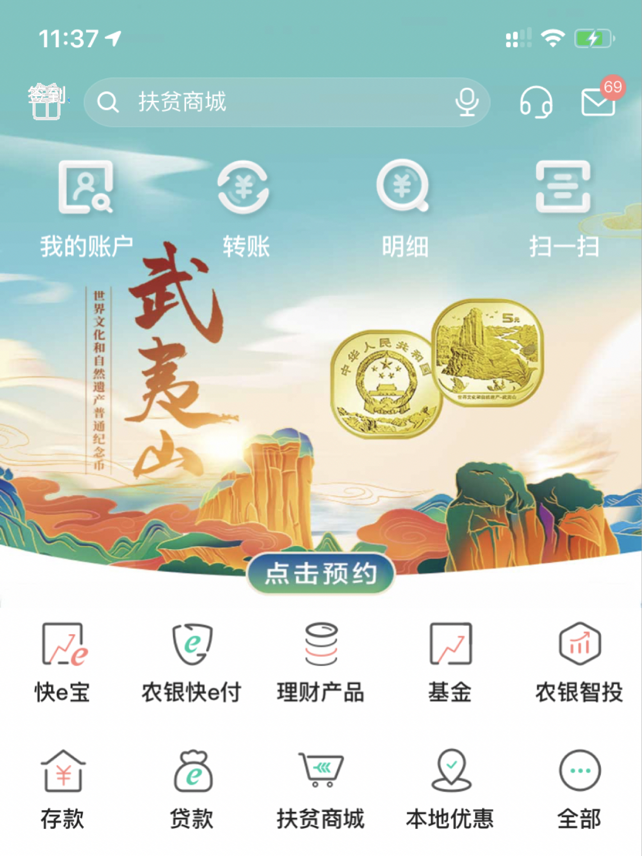 轻质建筑材料销售 第247页