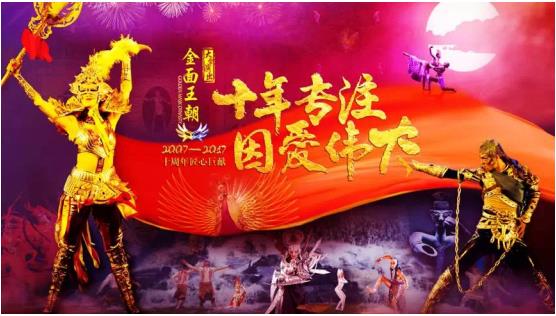 黄金皇朝最新动态更新，最新消息揭秘