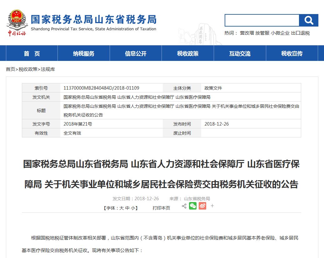 湖北社保最新动态与探索自然美景之旅，追寻内心平和的启程